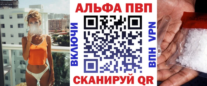 Alfa_PVP крисы CK  Крым 
