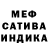 АМФЕТАМИН Розовый Sia Fo