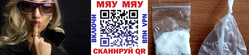 где купить   Крым  МЯУ-МЯУ VHQ 